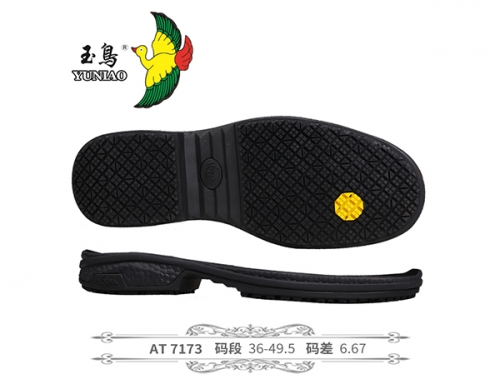 临高县AT7173